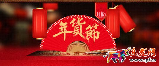 淘宝春节