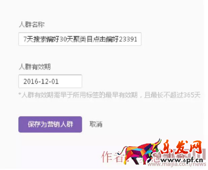 梦想凯歌：达摩盘基础课，实例讲解dmp如何同步到钻展进行投放2833.png