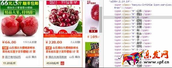网店标题写作技巧4