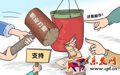 五招绝地反击职业打假人