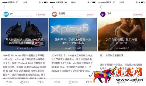 京东发现：拥抱大流量，商品卖得好!