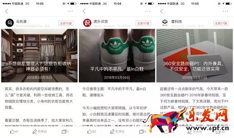 京东发现：拥抱大流量，商品卖得好!