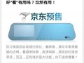 京东微店经典案例(八):他山之石,可以攻玉