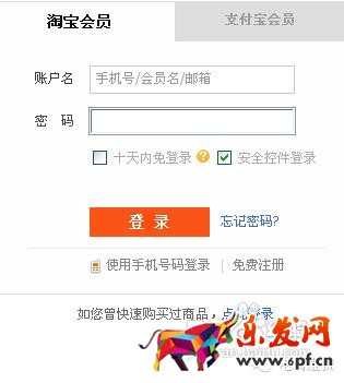 怎么开淘宝网店 开店教程 淘宝店怎么开 淘宝开店流程