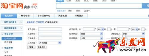 怎么开淘宝网店 开店教程 淘宝店怎么开 淘宝开店流程