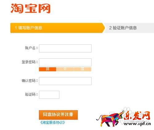 怎么开淘宝网店 开店教程 淘宝店怎么开 淘宝开店流程