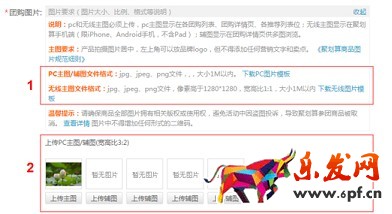 聚划算商品详情图片优化公告
