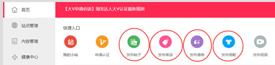 微淘运营