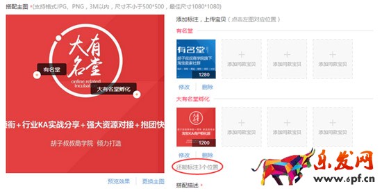微淘运营