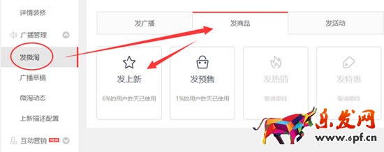 微淘运营
