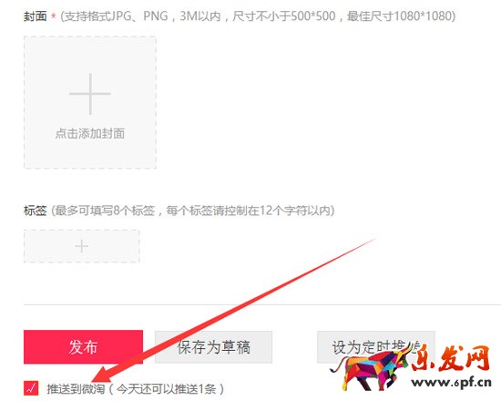 微淘运营