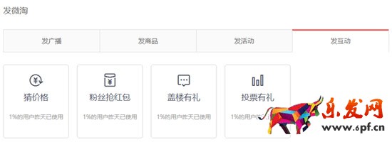 微淘运营