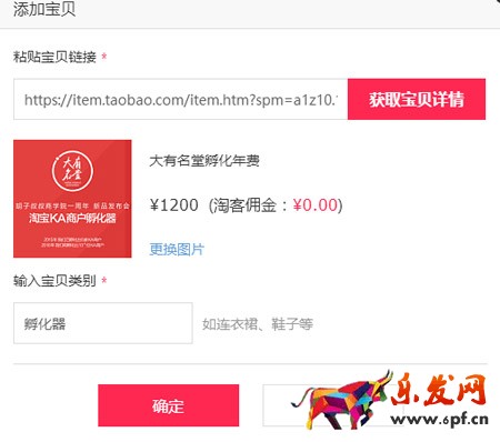 微淘运营