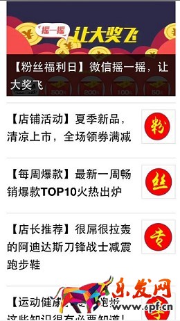 京东微店经典案例(十):如何提升粉丝价值?
