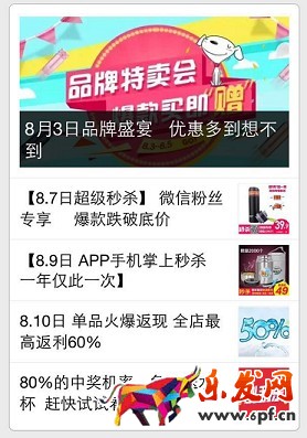 京东微店经典案例(十):如何提升粉丝价值?