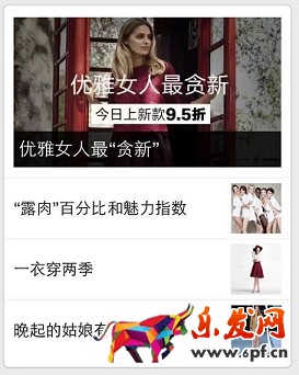 京东微店经典案例(十):如何提升粉丝价值?