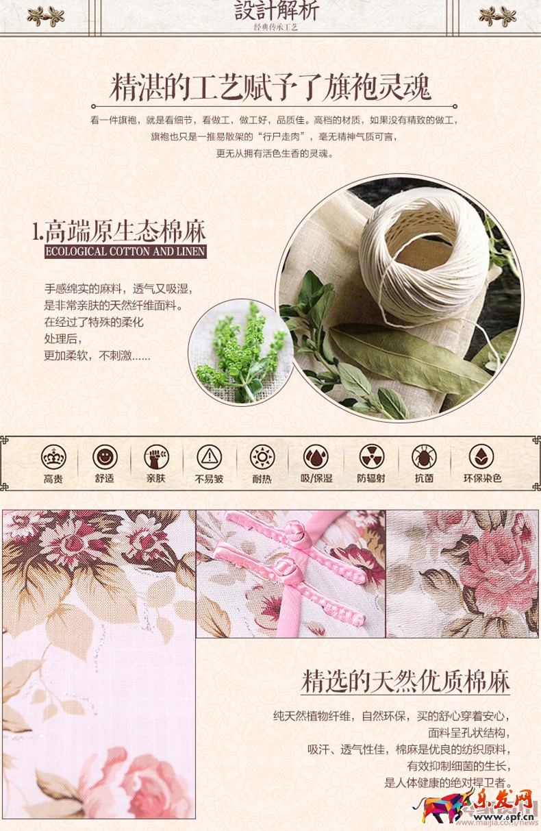 旗袍主推内页_副本3.jpg