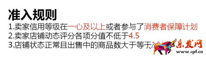 淘宝新店如何获得基础销量,实现快速破零