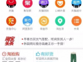 淘宝达人