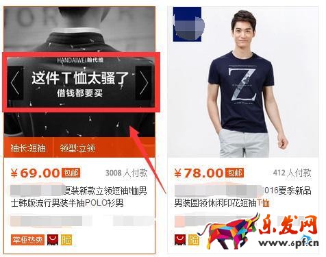 淘宝店铺运营如何增加宝贝点击量?