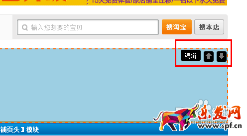 淘宝网店铺装修教程