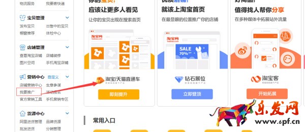 宝贝标题优化