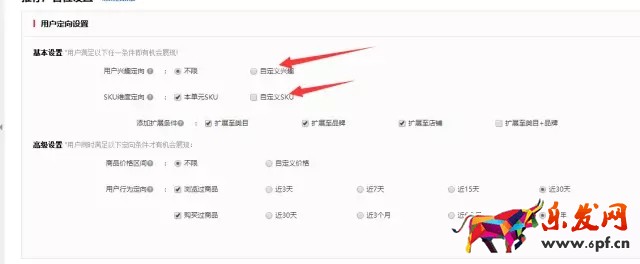 新手如何驾驶京东快车?