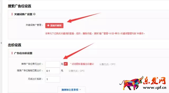 新手如何驾驶京东快车?
