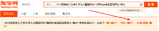 淘宝店铺竞争力