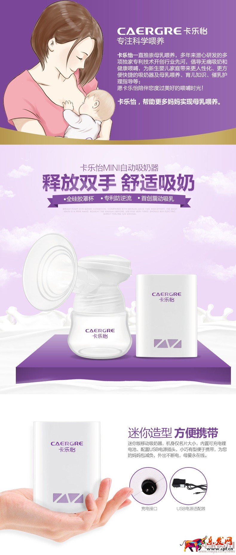 卡乐怡吸奶器_副本 页首海报.jpg 卡乐怡吸奶器_副本 页首海报.jpg