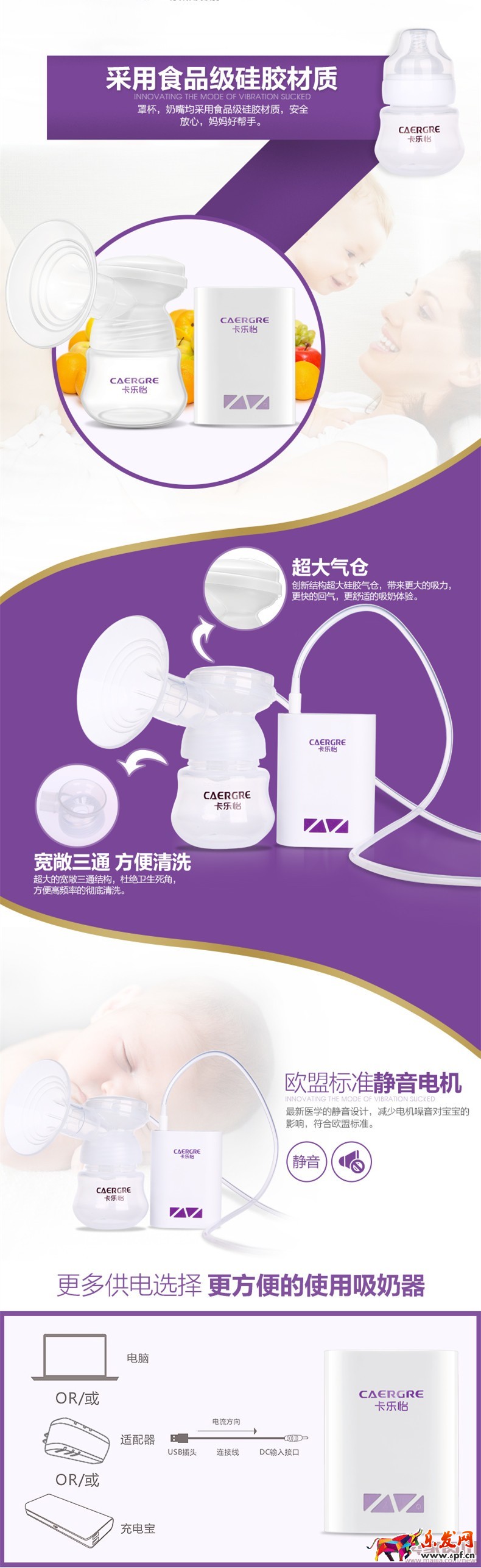 卡乐怡吸奶器_副本 卖点展示2.jpg 卡乐怡吸奶器_副本 卖点展示2.jpg