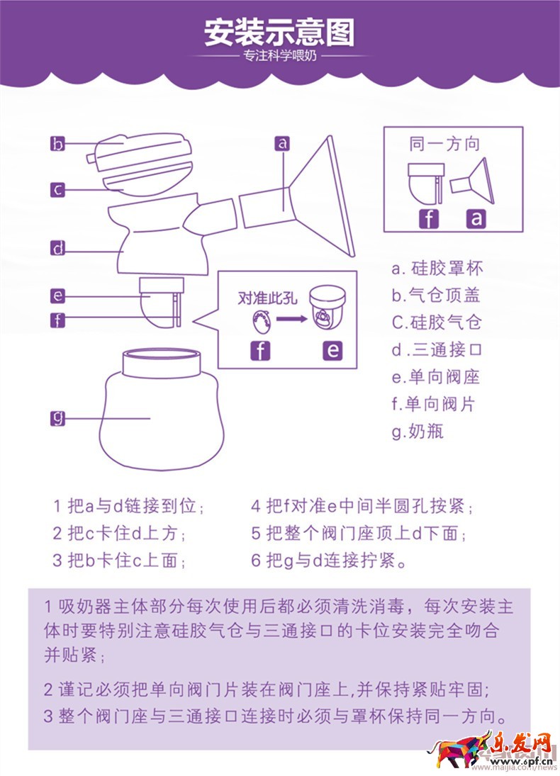 卡乐怡吸奶器_副本 安装细节.jpg 卡乐怡吸奶器_副本 安装细节.jpg