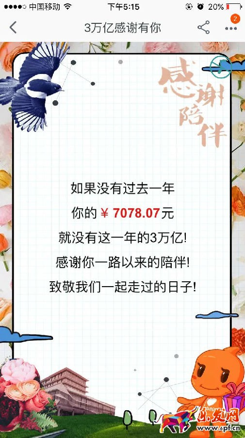淘宝13年消费总账单怎查看 淘宝13年消费总账单怎查看