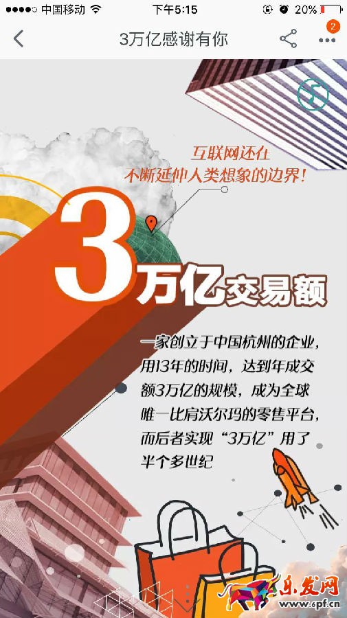 淘宝13年消费总账单怎查看 淘宝13年消费总账单怎查看