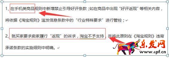 淘宝极限词敲诈好评返现敲诈?你需要这些技能