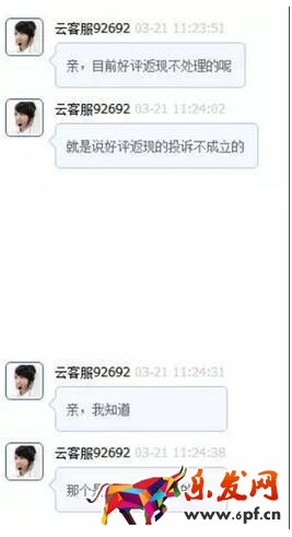 淘宝极限词敲诈好评返现敲诈?你需要这些技能