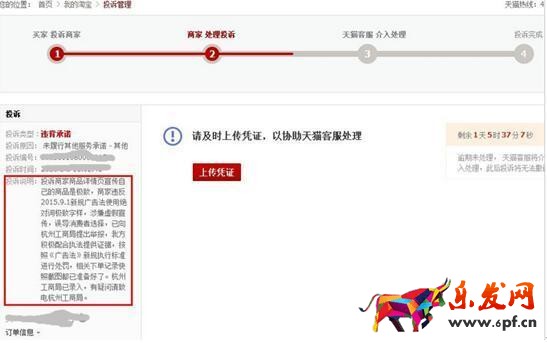 淘宝极限词敲诈好评返现敲诈?你需要这些技能