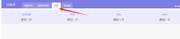 官方买家秀