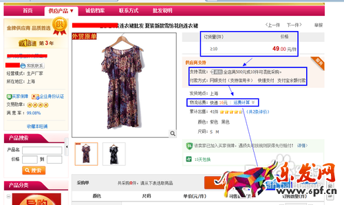 想开网店怎么找货源