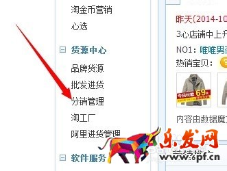 开淘宝店铺没有货源怎么办？淘宝开店哪里找代销