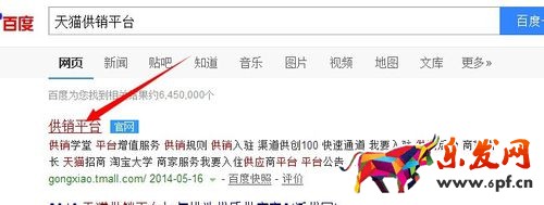 开淘宝店铺没有货源怎么办？淘宝开店哪里找代销
