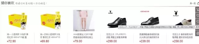 2016年京东店铺流量主要来源