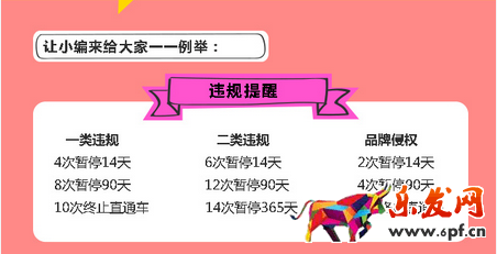 直通车