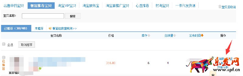 精品橱窗推荐