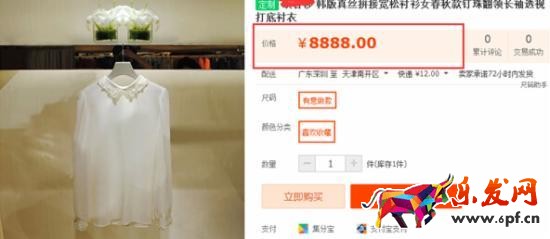 商品价格 商品价格