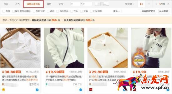 产品销量 产品销量