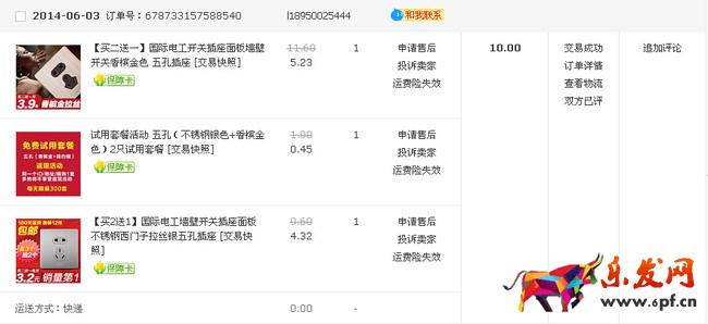 你的订单清洗干净了吗?