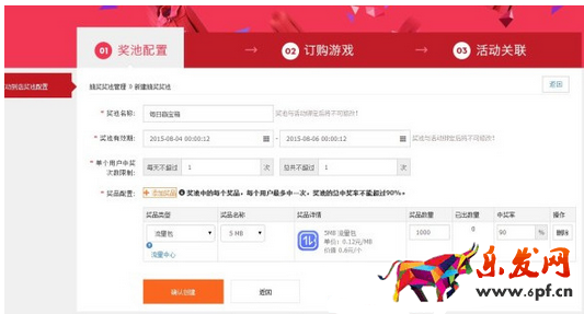每日赢宝箱