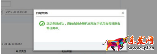 每日赢宝箱