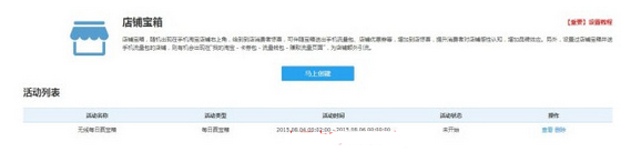 每日赢宝箱